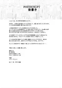 (COMIC1☆13) [DA HOOTCH (ShindoL)] BOUDICA -Yakusoku Sarezaru Shouri no Joou- (Fate/Grand Order)