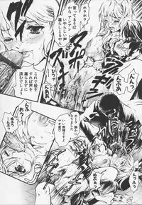 [Tenma Femio] Ryoujoku-jiru tokunou (Rape of StrongJuice)