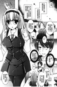 [Ueda Rieko] Doutei Killer na Imouto ~Bitch-kei Kyonyuu Gal ni Yarare Houdai~ [Chinese]