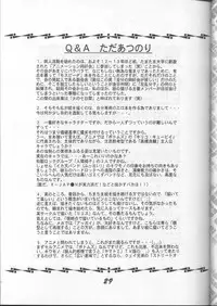 (C56) [Otokodama (Various)] Fujishima Spirits (Ah! My Goddess, Sakura Taisen, Taiho Shichauzo)