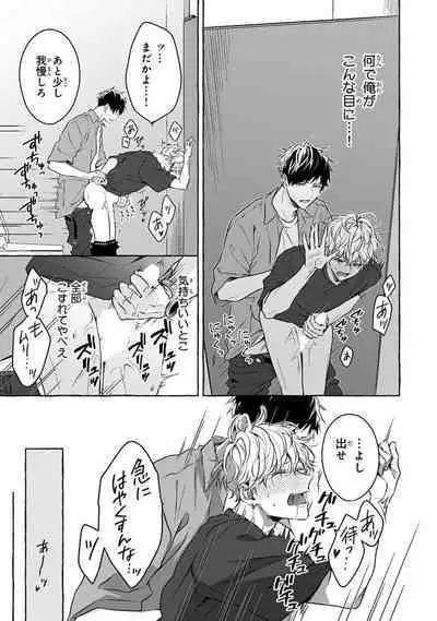 Kirai na Yatsu to Kuttsuku Mahou ni Kakaru Hanashi