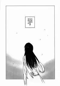 (C58) [Tear Drop (FB, R-2, Tsuina, Watanabe Gou)] Holidays (Kizuato, Shizuku, ToHeart)