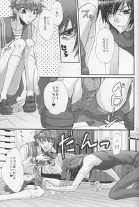 [CLASSIC MILK, PEACE and ALIEN (Asaoka Natsuki, Tonase Fuki)] Suzako DE Valentine (CODE GEASS: Lelouch of the Rebellion)