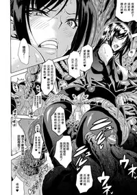 [Tokisana] Kachiki na Onna ga Buzama na Ahegao o Sarasu Made [Chinese] [Pつssy汉化组]