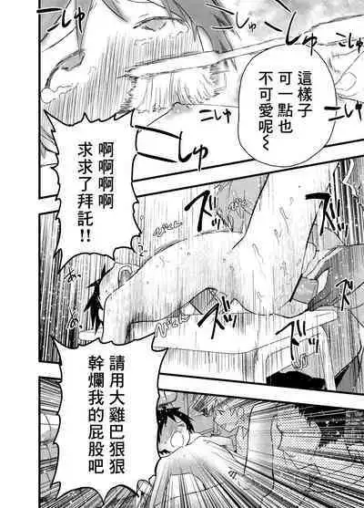 [Shota Mangaya-san (orukoa)] Senpai to anaru kaihatsu! Shiofuki jigoku! | 与前辈一起进行肛门开发！潮吹地狱！ [Chinese] [冒险者公会]