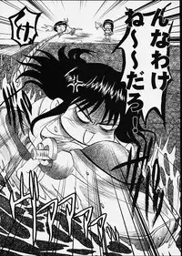 (C60) [Akahira Kirin (Akahira Kirin)] Ayaka ni Ayakatte 3 (To Heart)