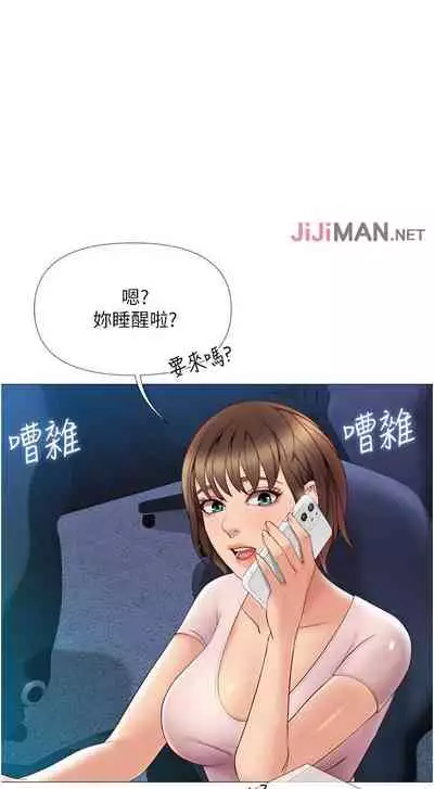 【周一连载】女儿闺蜜都归ME(作者:推亮&色皮林) 第1~34话