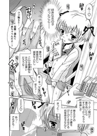 [Anthology] Karyou Gakuen Shotoubu 2011-04 [Digital]