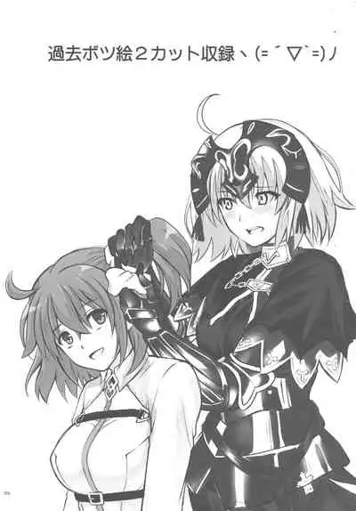 (C96) [Cyclone (Izumi, Reizei)] C96 Omake Rough Bon (Fate/Grand Order)