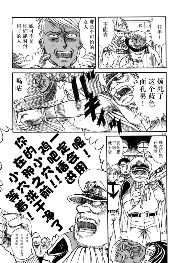 Youjinbou Otaku Matsuri 3