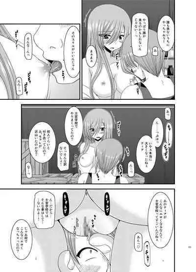 Melon ga Chou Shindou! R Soushuuhen II