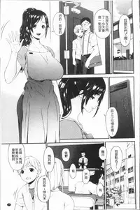 [Bai Asuka] Youbo [Chinese]