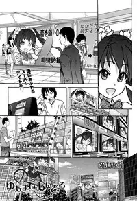 [Shiwasu no Okina] You're My Idol (Comic Aun 2012-12) [English] [Anonymous]