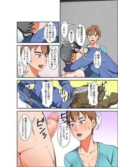 [Hoyoyodou] Hahaoya to SEX shiyou to shitara chō binkan taishitsu no oba ga wana ni kakatta hanashi