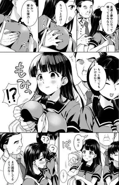 Iya da to Ienai Jimikei Shoujo Shuugaku Ryokou Soushuuhen