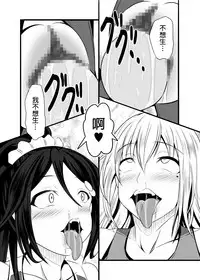 [Bitch Bokujou (Sandaime Bokujou Nushi Kiryuu Kazumasa)] Kazoku no Katachi | 家庭的形式 (Musaigen no Phantom World) [Chinese] [臭鼬娘漢化組 x 不咕鸟汉化组] [Digital]