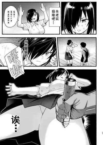 [OTOREKO (Toilet Komoru)] Mujintou Kimeseku Kairaku Ochi... Nai JK! Choroi yo Yoshimura-san 5-wa [Chinese] [雷电将军汉化] [Digital]