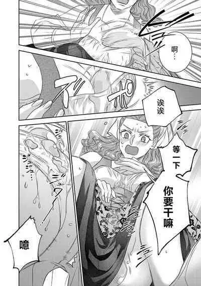 tensei seijo to shinkan wa mada ai o shiranai | 转生圣女和神官还情窦未开 1-8