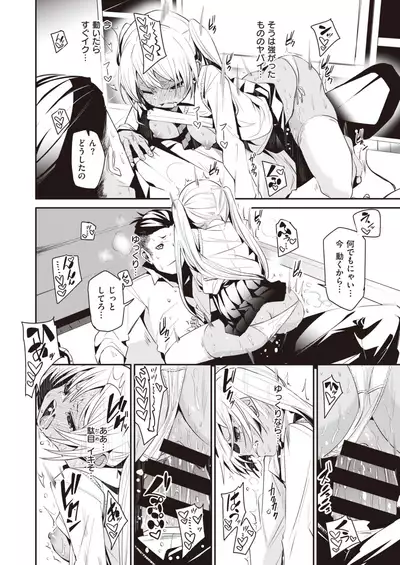 COMIC X-EROS #84