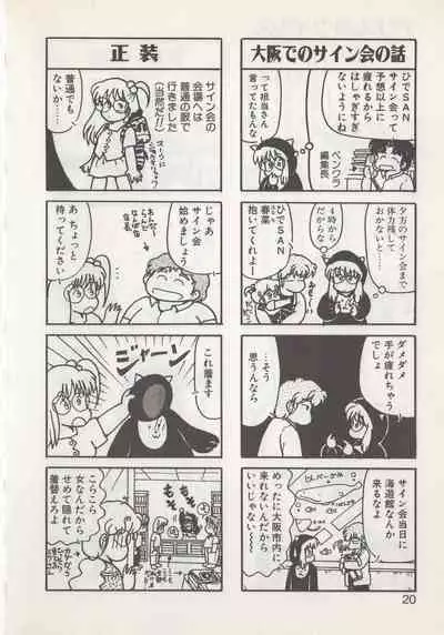 [Hide-san] Hide-san no Yakata S