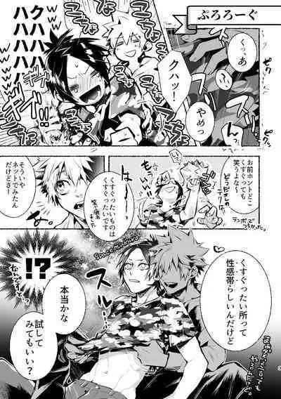 [Utsusemi (Shikihito)] Soko Dame (Katekyo Hitman REBORN!) [Digital]