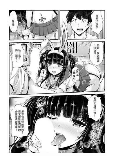 [沢尻メロウ]ああ麗しの妹魔王様chap 2 [胸垫汉化组]