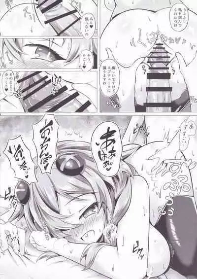 (C102) [Kyouya (kyou konogoro)] Megami no Onee-san-tachi ga Nukinuki shinagara Pakopako shite kureru OneShota Hon (Hyperdimension Neptunia)