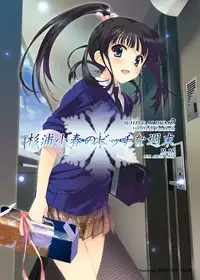 [Jekyll and Hyde (Mizuki Makoto)] Sugiura Koharu no Bitch na Shuumatsu (WHITE ALBUM 2) [Digital]