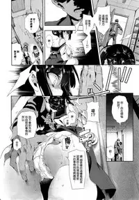 [Kamizuki Shiki] Kitsune no Yomeiri Kouhen (COMIC X-EROS #35) [Chinese] [蒼藍神煩聯合漢化×sstm]