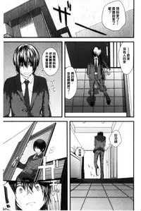 [Yoshida Tobio] Onee-chan no Naka | 我的姊姊她的體內 [Chinese]