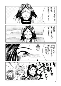 (C48) [Tenchuugumi (Tenchuunan)] IF 9 (Ah! My Goddess)