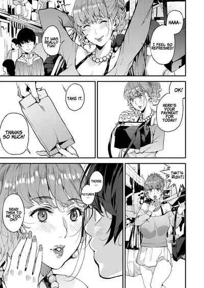 [Azukiko] My Sugar Mama! 1-3 [English] [Coffedrug]