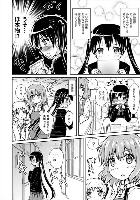 脅されアヤヤ