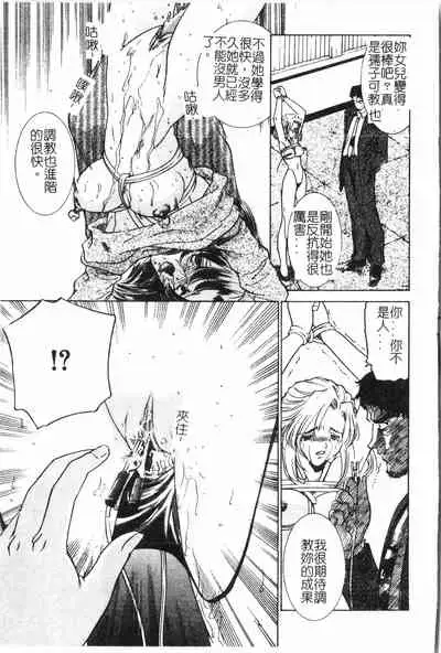 [Anthology] Oyako Ryoujoku 2 [Chinese]