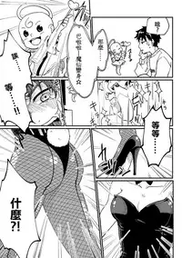 [Mashiro no Hihoukan (Various)] Nyotaika Sareta Otokonoko-tachi [Chinese] [瑞树汉化组] [Digital]