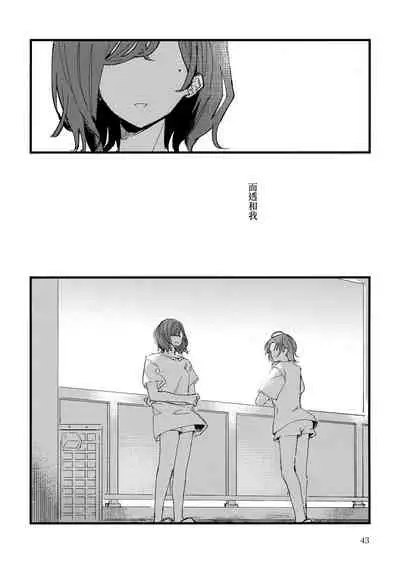 (Kagayaki FESTIV@L 2021 Fuyu) [overcompactification (Susukawa)] Futaripocchi no Kanoke de | 在只有我們二人的棺材中 (THE iDOLM@STER: Shiny Colors) [Chinese] [EZR個人漢化]