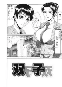 [Gura Nyuutou] Mousou -Delusion-