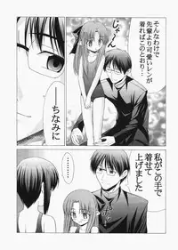 (C72) [Jishou Seijunha (Hiroyuki)] Saber ~Hiroyuki Fate Doujinshi Soushuuhen + α~ (Fate/stay night, Tsukihime)