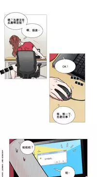 [The Jinshan] Sadistic Beauty Ch.1-19 [Chinese] [17汉化]