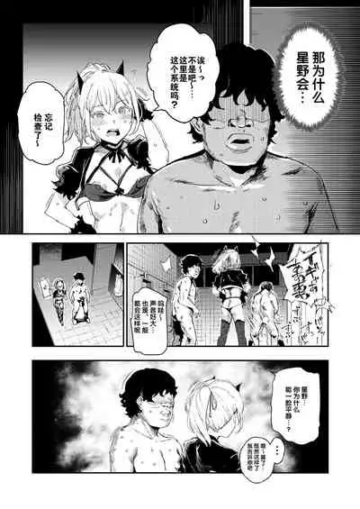 Kyuu Kousha Ura Bunkasai #3 Nichiyoubi Hen Zenin Ore no Eikyuu Nikubenki