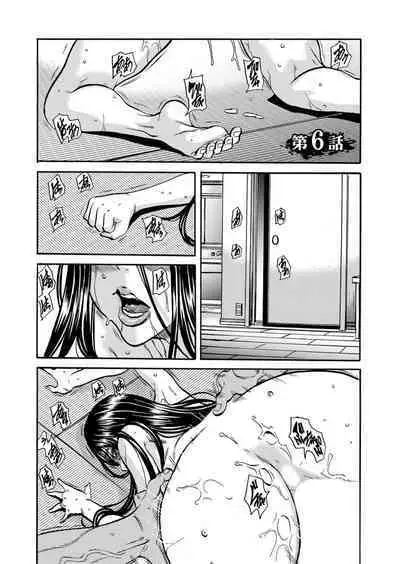 Hitozuma no Kakushigoto 1