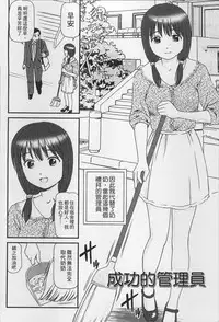 [Anzaki Moral] Onnanoko ga Oshieru Kimochiii Namahonban [Chinese]