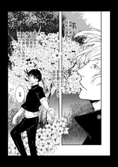 KEI] This love has just begun # 1