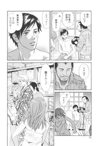 [MONDEN Akiko X KATOU Taka] Sono Otoko, Taka ~ God Finger Densetsu vol.03 END