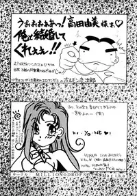 (C48) [Ginza Taimeiken (Various)] Muyou Yarou A-Team 4 Carnival (Tenchi Muyou!)