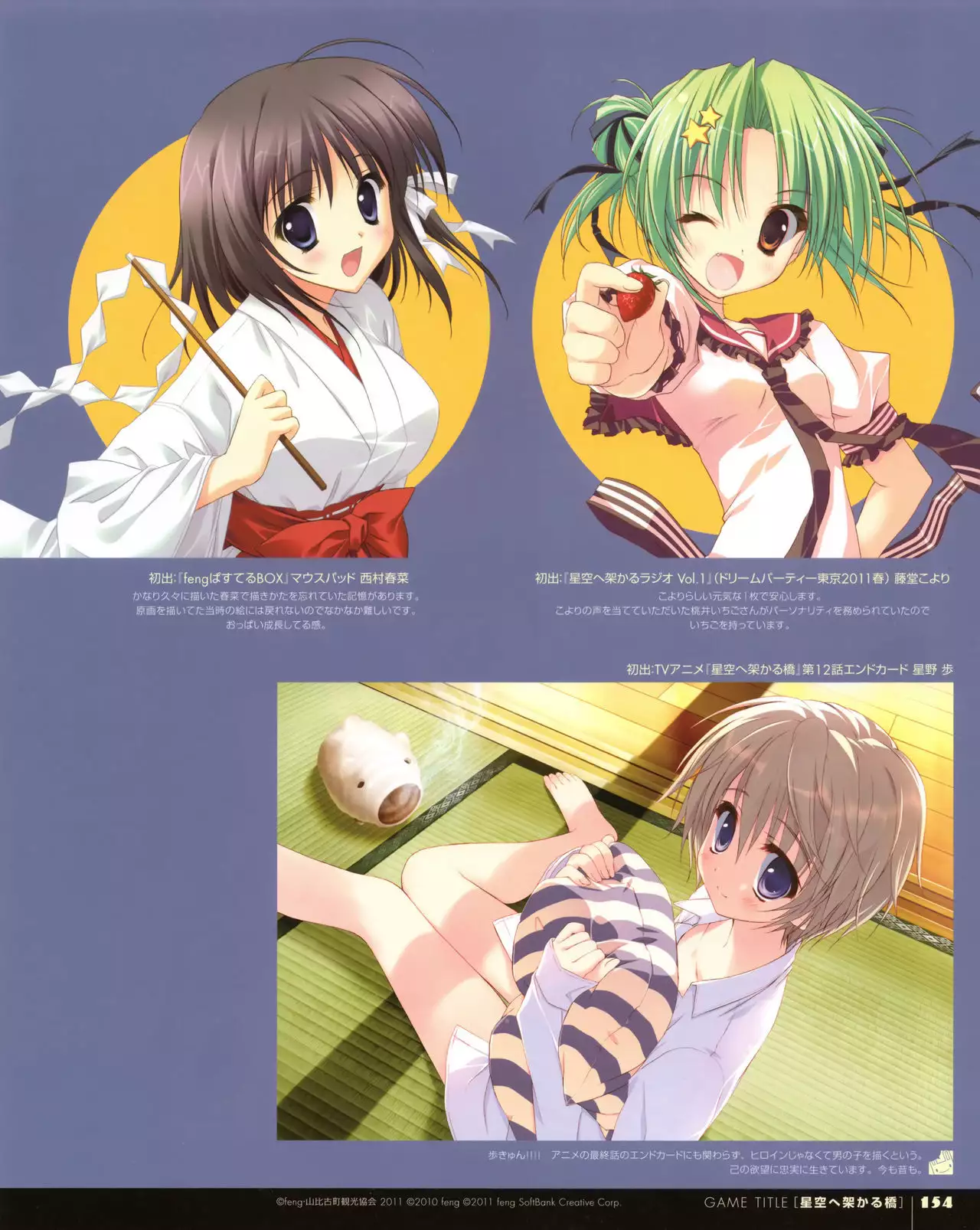 Ryohka Gashuu Kurimi