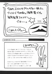 [Cafe Ootuka] Pretext