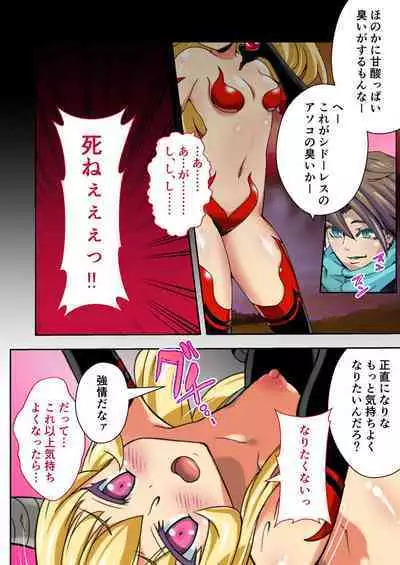 [BENETTY] Bijo to Injuu Vol. 12 ~Ikai no Tegome Quest Shikiyoku Mamire no Shinshoku Kouhai ni Ochiru~ "FetiColle! Series"