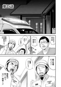 [Shikishiro Konomi] Netoraserare 3 [Digital]