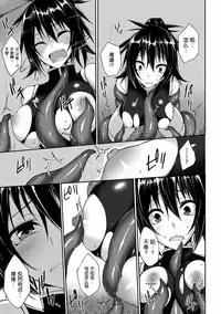 [Suterii] Yamiyo no Kaibutsu (2D Comic Dengeki Seme ni Zecchou Acme suru Heroine-tachi! Vol. 1) [Chinese] [魔法猪汉化] [Digital]